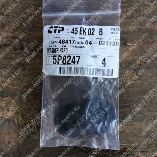 Шайба CAT 12H 5P8247