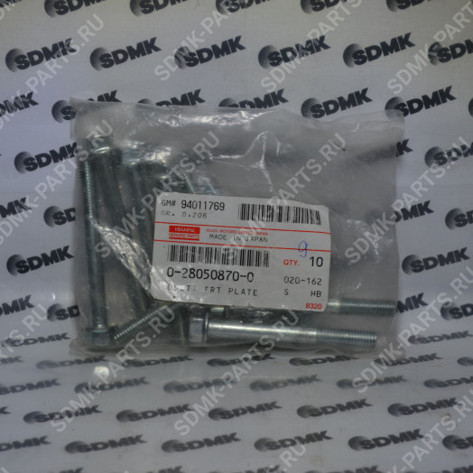 Болт 0-28050870-0 (M8x70) (ISUZU)