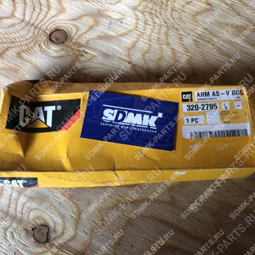 Коромысло клапана CATERPILLAR 320-2795