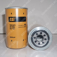 Фильтр гидравлический CAT 319 093-7521 Фильтр гидравлический CAT 319 093-7521