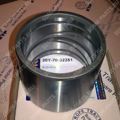 Втулка KOMATSU PC200LC-7 20Y-70-32351 20Y-70-32351 Втулка KOMATSU PC200LC-7 20Y-70-32351 20Y-70-32351