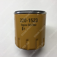 Фильтр масляный 20-50235-SX CAT 216 220-1523 220-1523